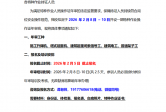 别让证书失效！2026 年 2 月 8-10 日特种作业【年审班】火热报名中