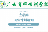 取证刚需！[2025年12月~2026年1月] - 高 / 低压电工 / 焊工 / 登高班招生，应急局认证，企业合规必备