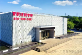 【广西育群】2025 年 5 月开班预告合集重磅来袭，热门课程抢先解锁！