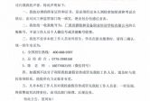 关于招生与收费的公告