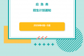 包吃包住学真本事！应急考证享优惠，电工 / 焊工 / 高处作业丨4-5 月新证/复审班报名开启