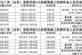 2022年开班计划