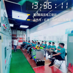电工培训
