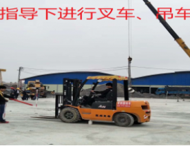 学员在教练指导进行叉车吊车实操学习